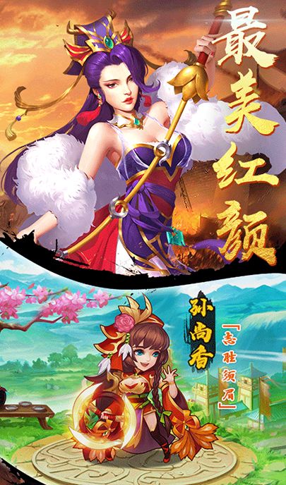 酒煮三国手游app截图