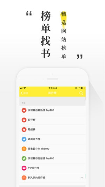 掌上小说手机软件app截图
