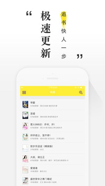 掌上小说手机软件app截图