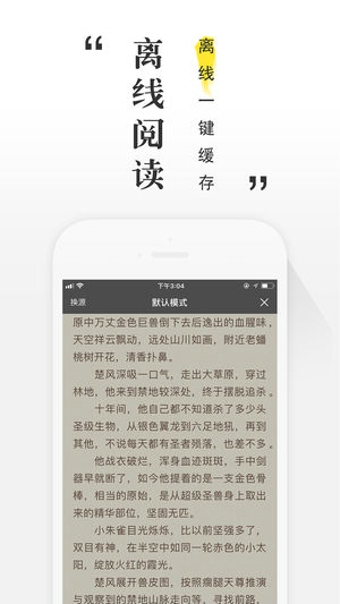 掌上小说手机软件app截图