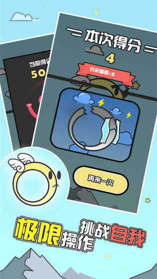 光环冒险手游app截图