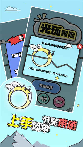 光环冒险手游app截图