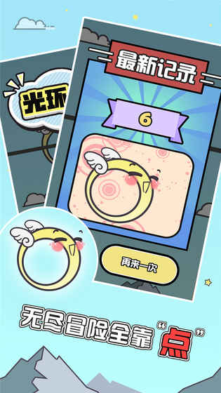 光环冒险手游app截图