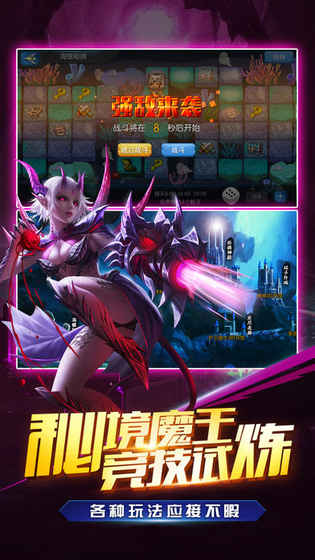 王国领主手游app截图