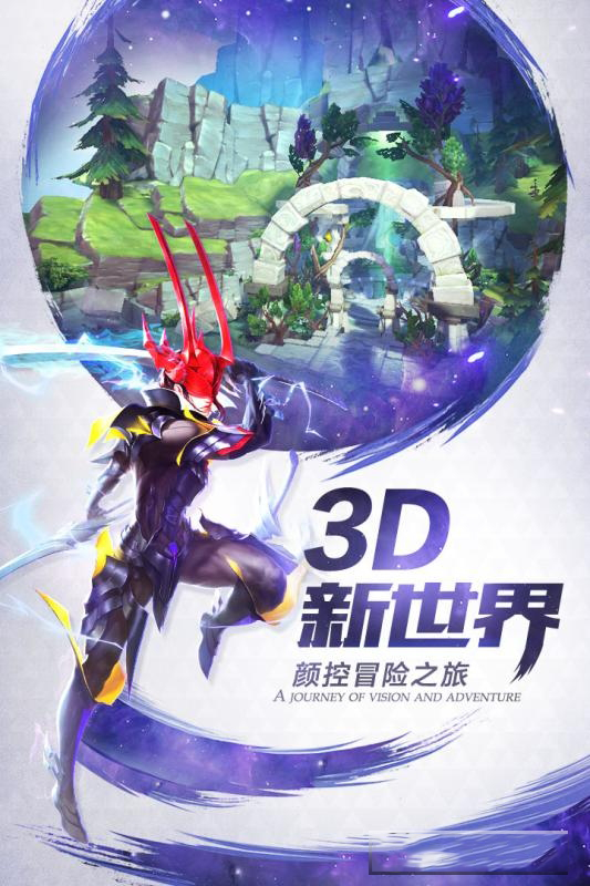 灵谕手游app截图