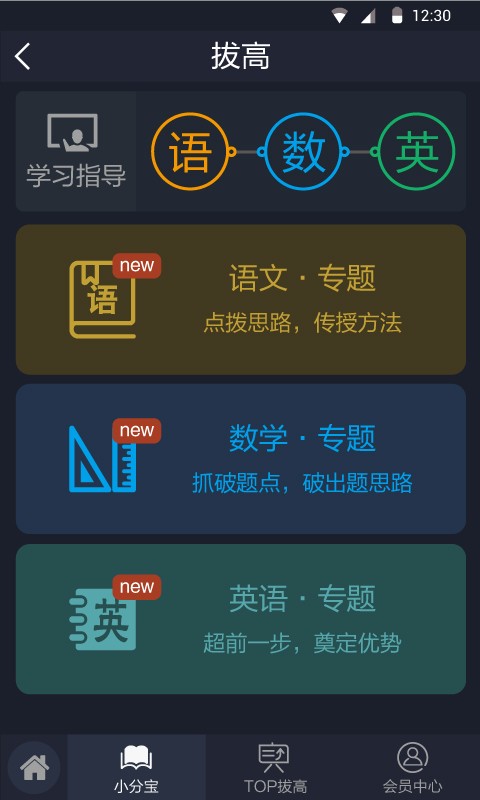 优学启点手机软件app截图
