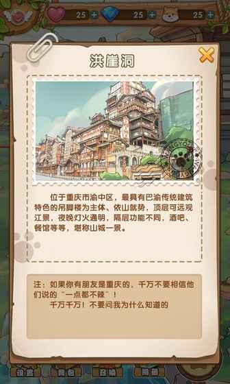 汪游记手游app截图
