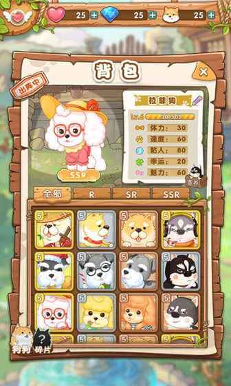 汪游记手游app截图