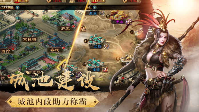 风云群雄传手游app截图