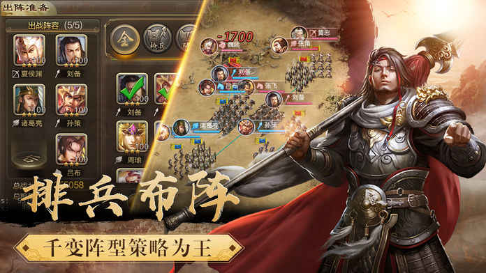 风云群雄传手游app截图