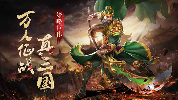 风云群雄传手游app截图