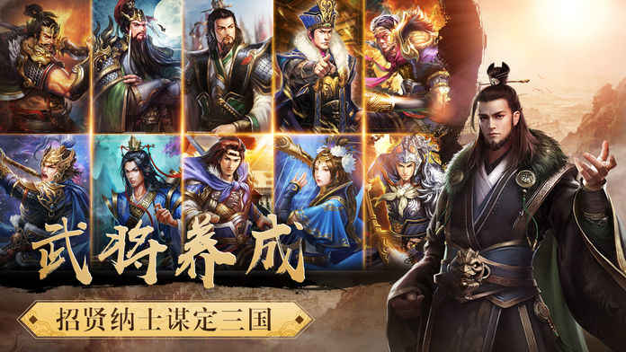 风云群雄传手游app截图