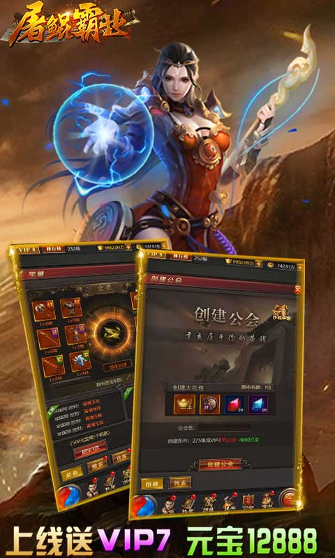 屠鲲霸业手游app截图