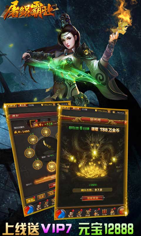 屠鲲霸业手游app截图