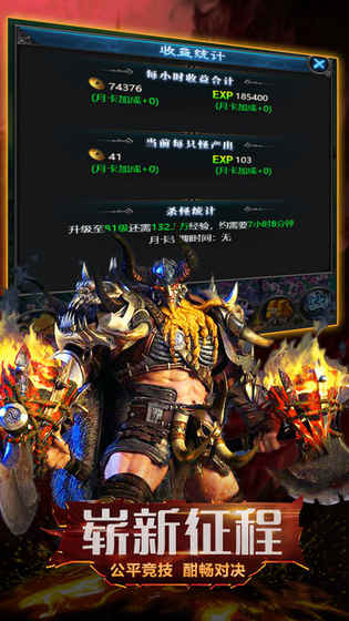 魔界之主手游app截图