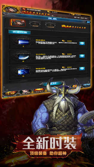 魔界之主手游app截图
