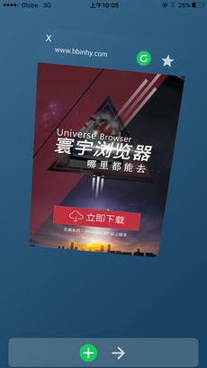 环宇浏览器手机软件app截图