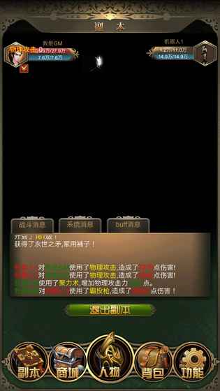 大叔红月手游app截图