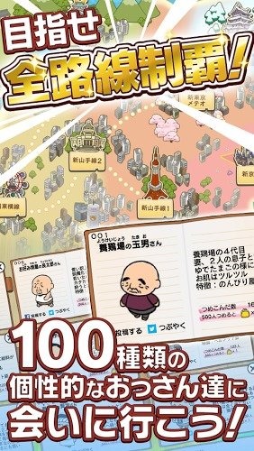 大叔上车手游app截图