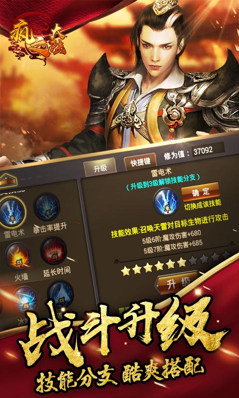 疯之大陆手游app截图