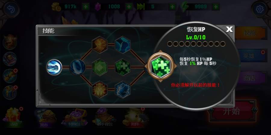 龙影勇士手游app截图