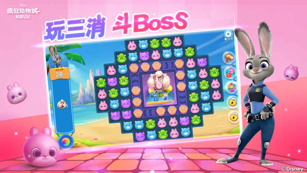 疯狂动物城筑梦日记手游app截图