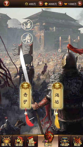 阿达三国志2018手游app截图