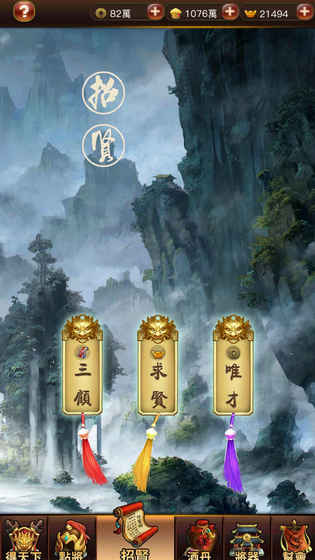 阿达三国志2018手游app截图