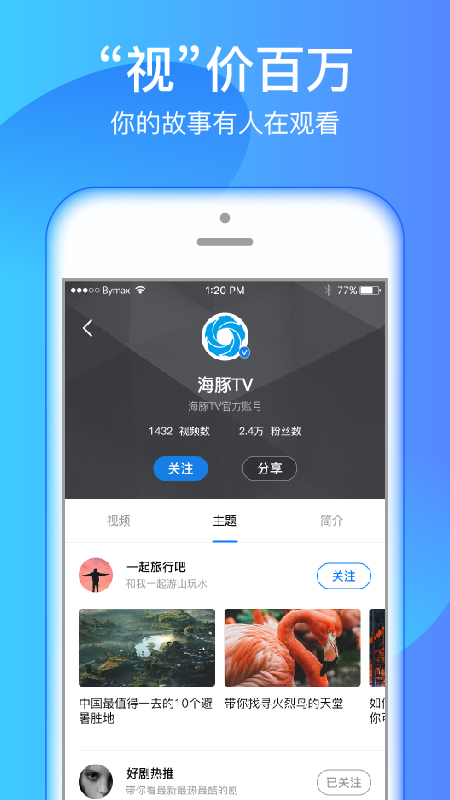 海豚TV手机软件app截图