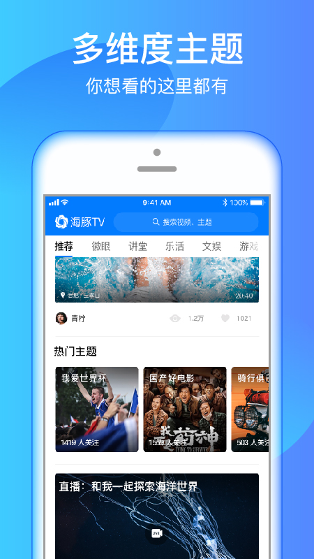 海豚TV手机软件app截图