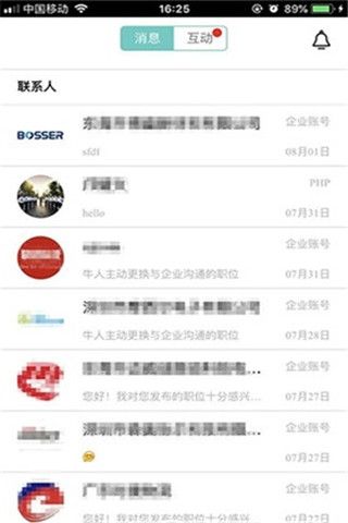 大象直聘手机软件app截图