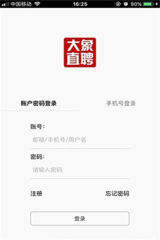 大象直聘手机软件app截图