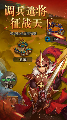 寻将记 九游版手游app截图