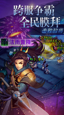 寻将记 九游版手游app截图
