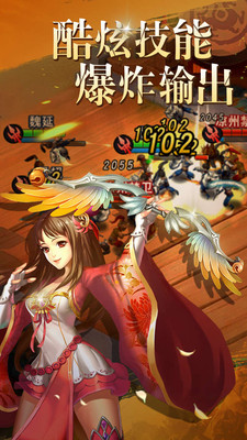 寻将记 九游版手游app截图