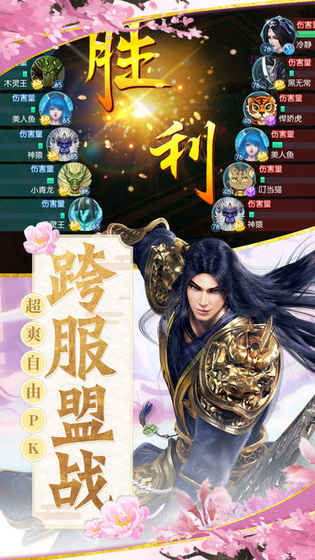 太古剑魔手游app截图