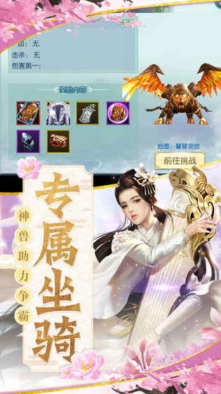 太古剑魔手游app截图
