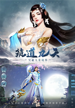 圣墟手游app截图