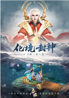 圣墟手游app截图