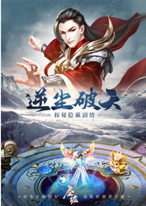 圣墟手游app截图