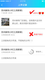 我的打工网手机软件app截图