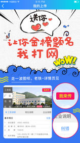 我的打工网手机软件app截图