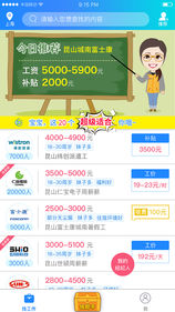我的打工网手机软件app截图