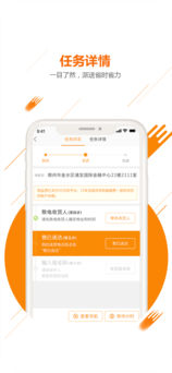 UU飞人手机软件app截图
