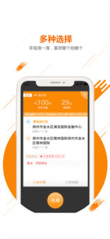UU飞人手机软件app截图