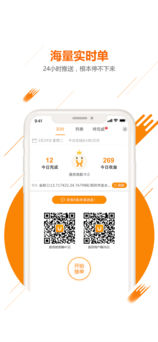 UU飞人手机软件app截图