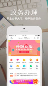 爱城市网手机软件app截图