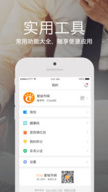 爱城市网手机软件app截图