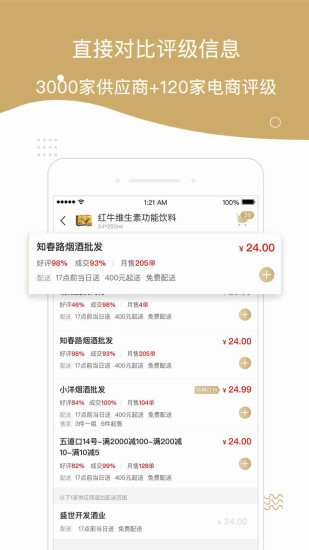 货圈全手机软件app截图