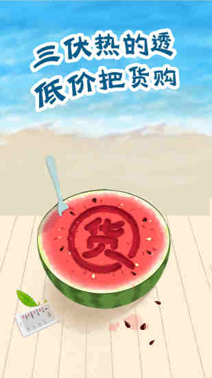 货圈全手机软件app截图